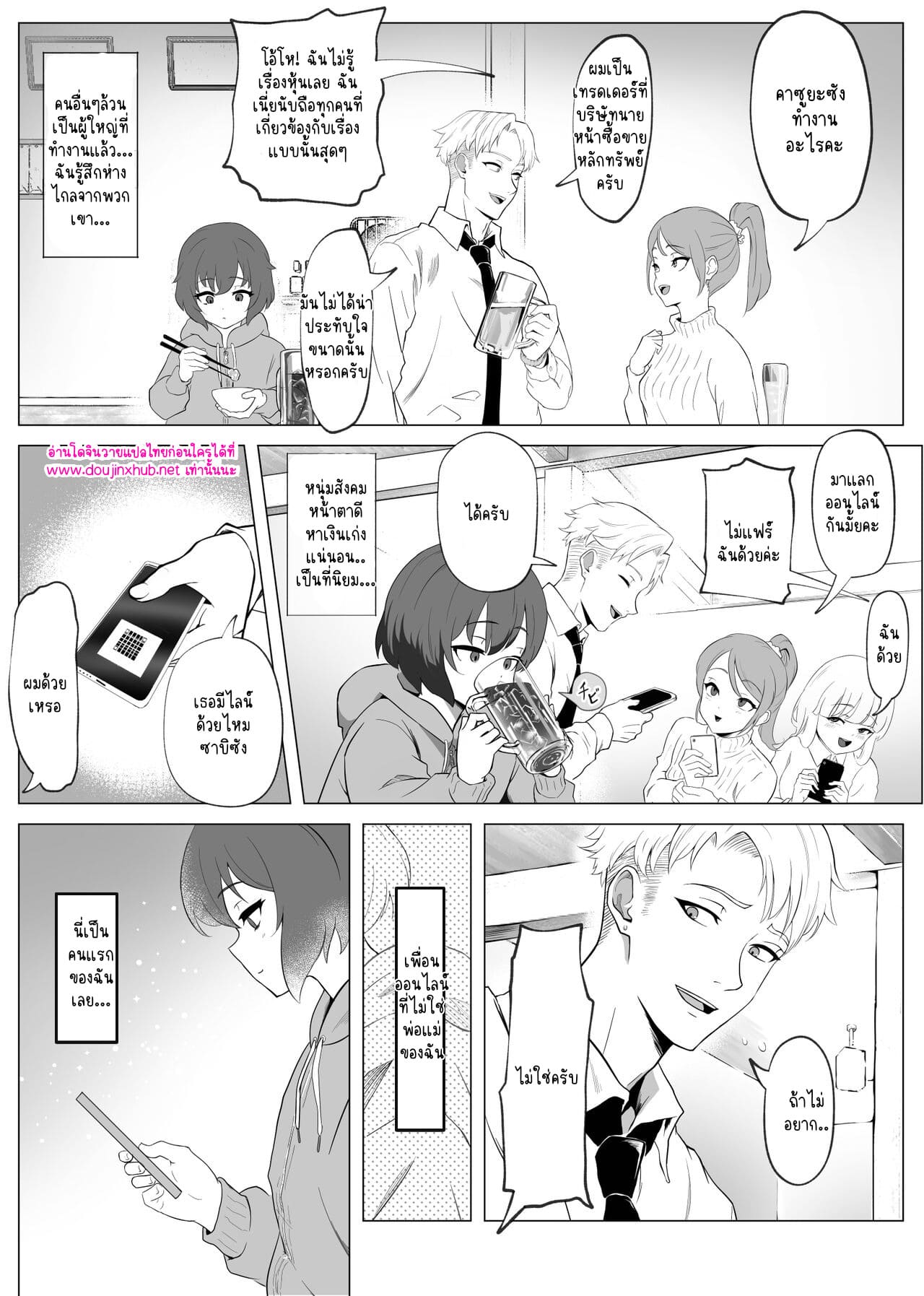 นายท่านขอรับ 01